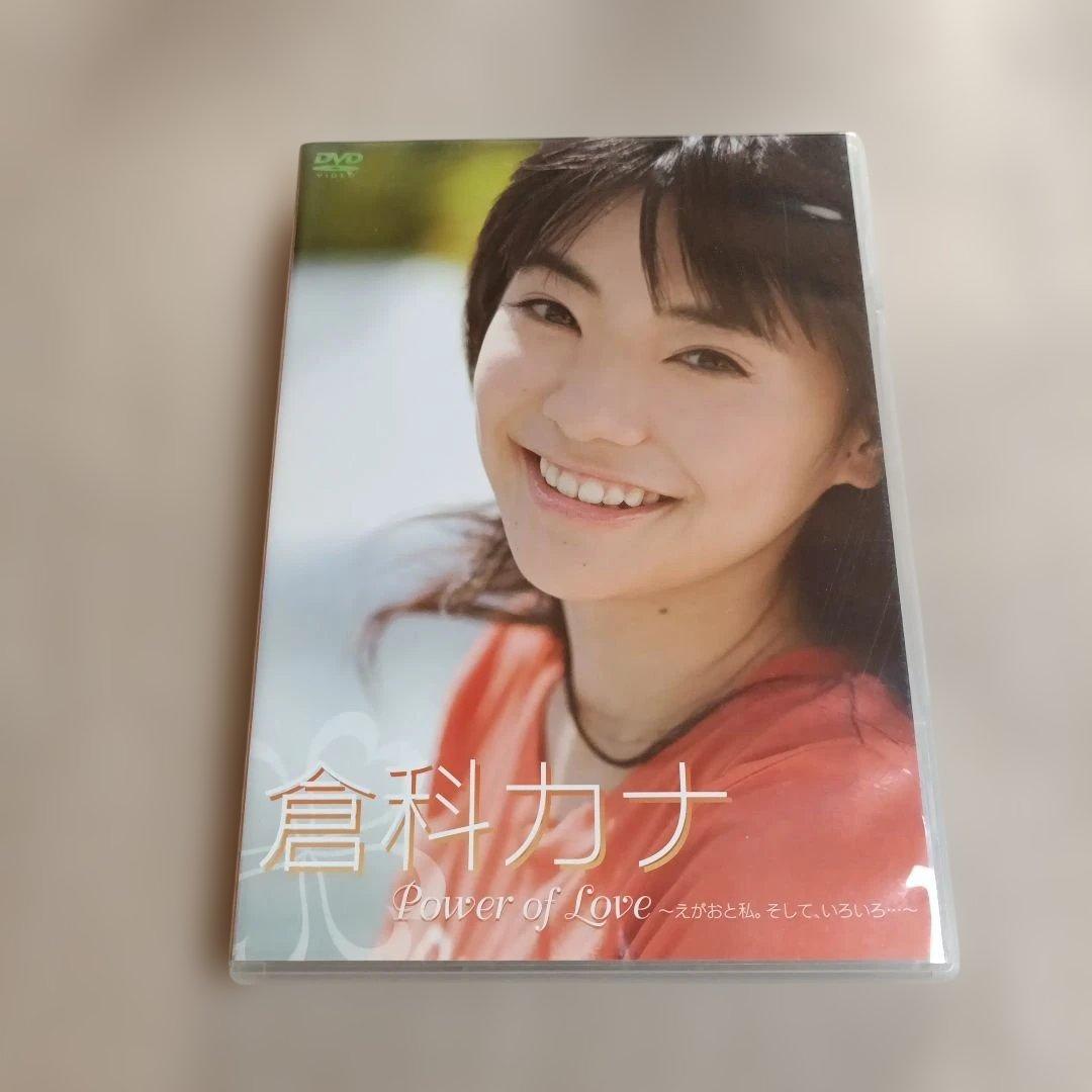 倉科カナ/Power of Love-えがおと私。そして、いろいろ・・・