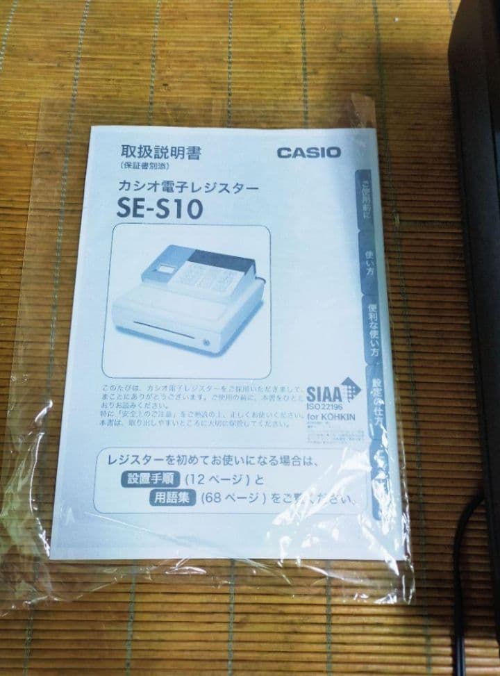 カシオレジスター　SE-S10　人気コンパクト送料無料　116600
