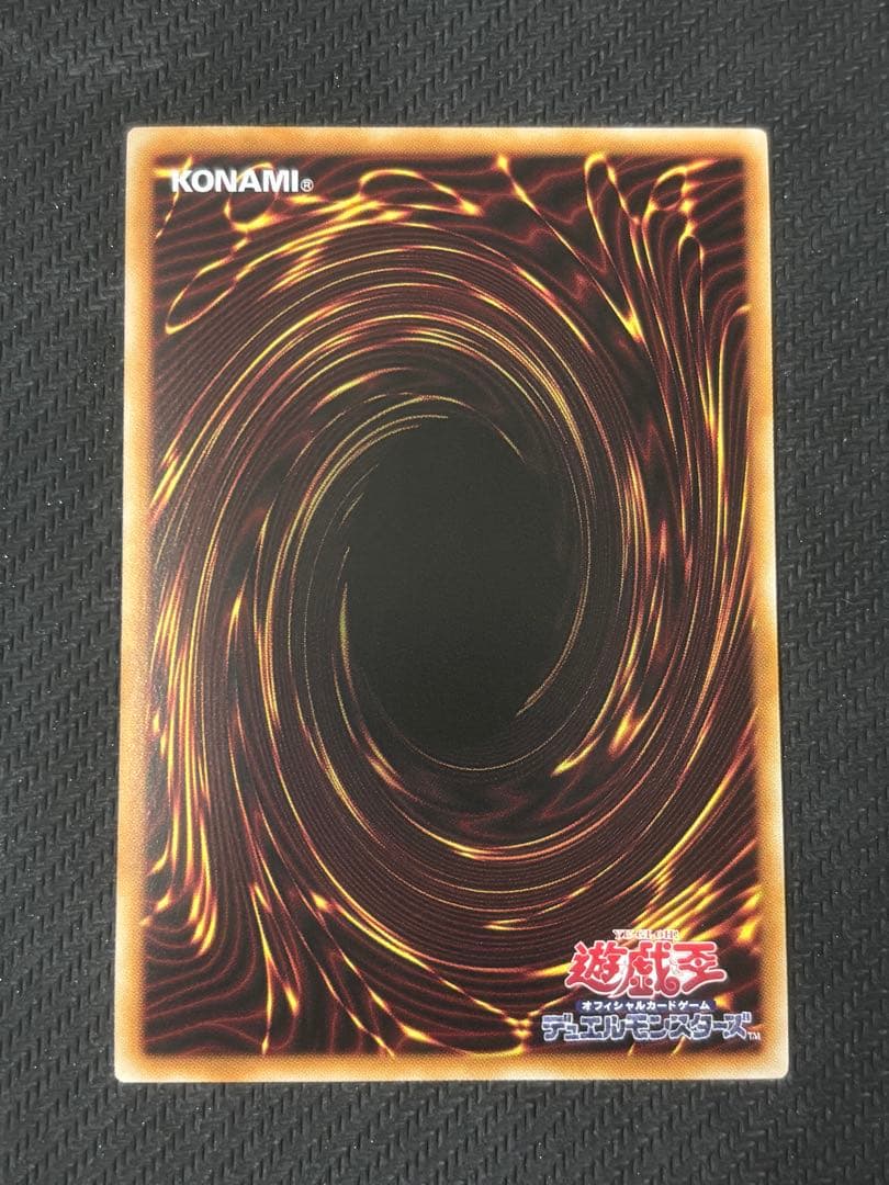 神炎皇ウリアプリズマティックシークレットレア　原作絵