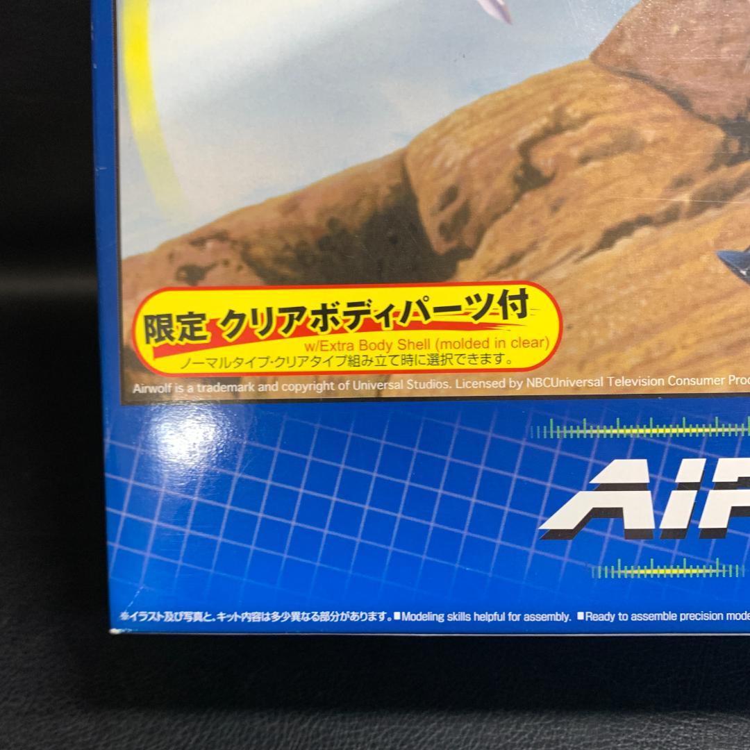 No.SP6 エアーウルフ クリアボディ付バージョン 1/48スケール