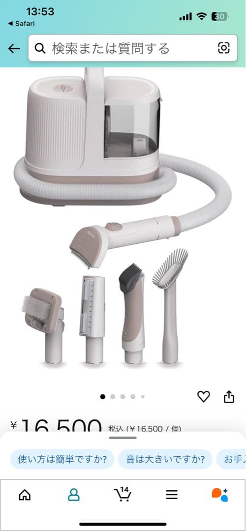 ペットグルーミング機器 未使用