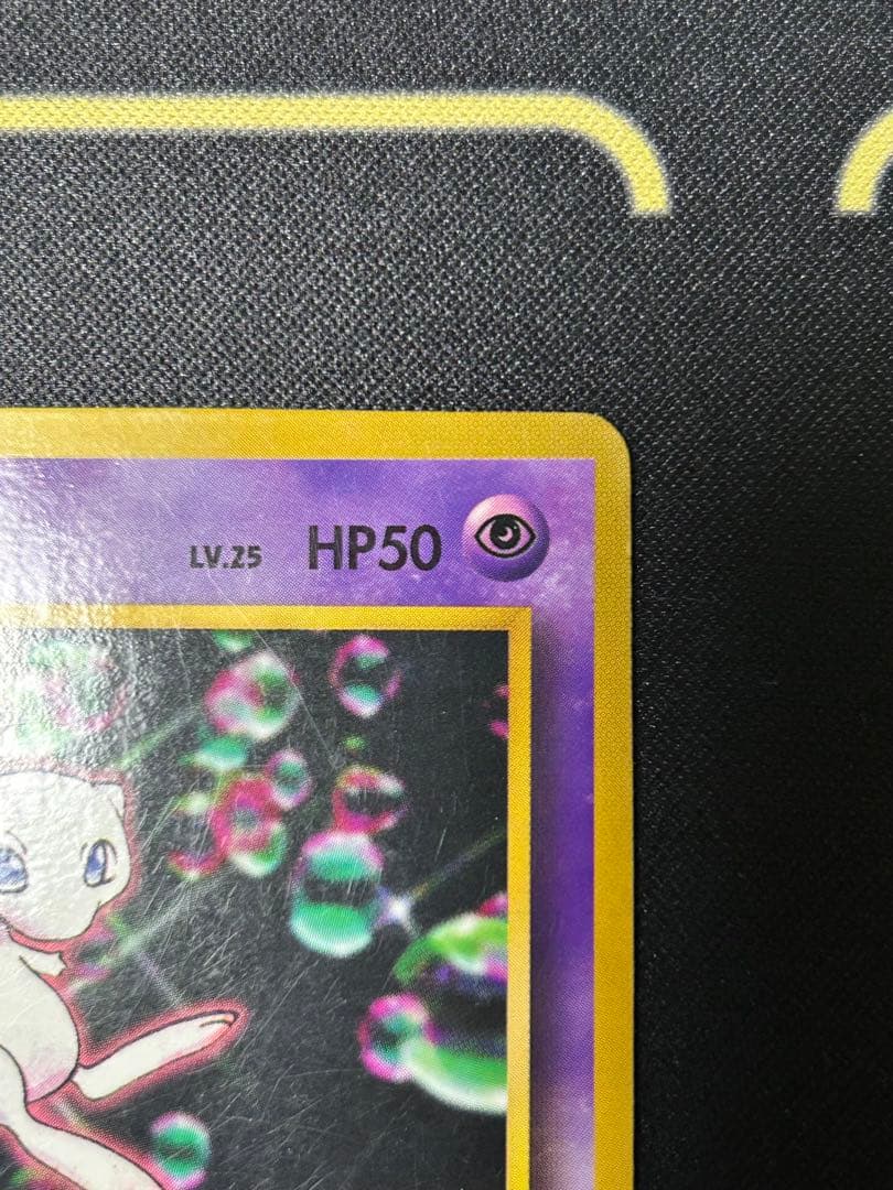 ミュウ ポケモンカード HP50 LV.25