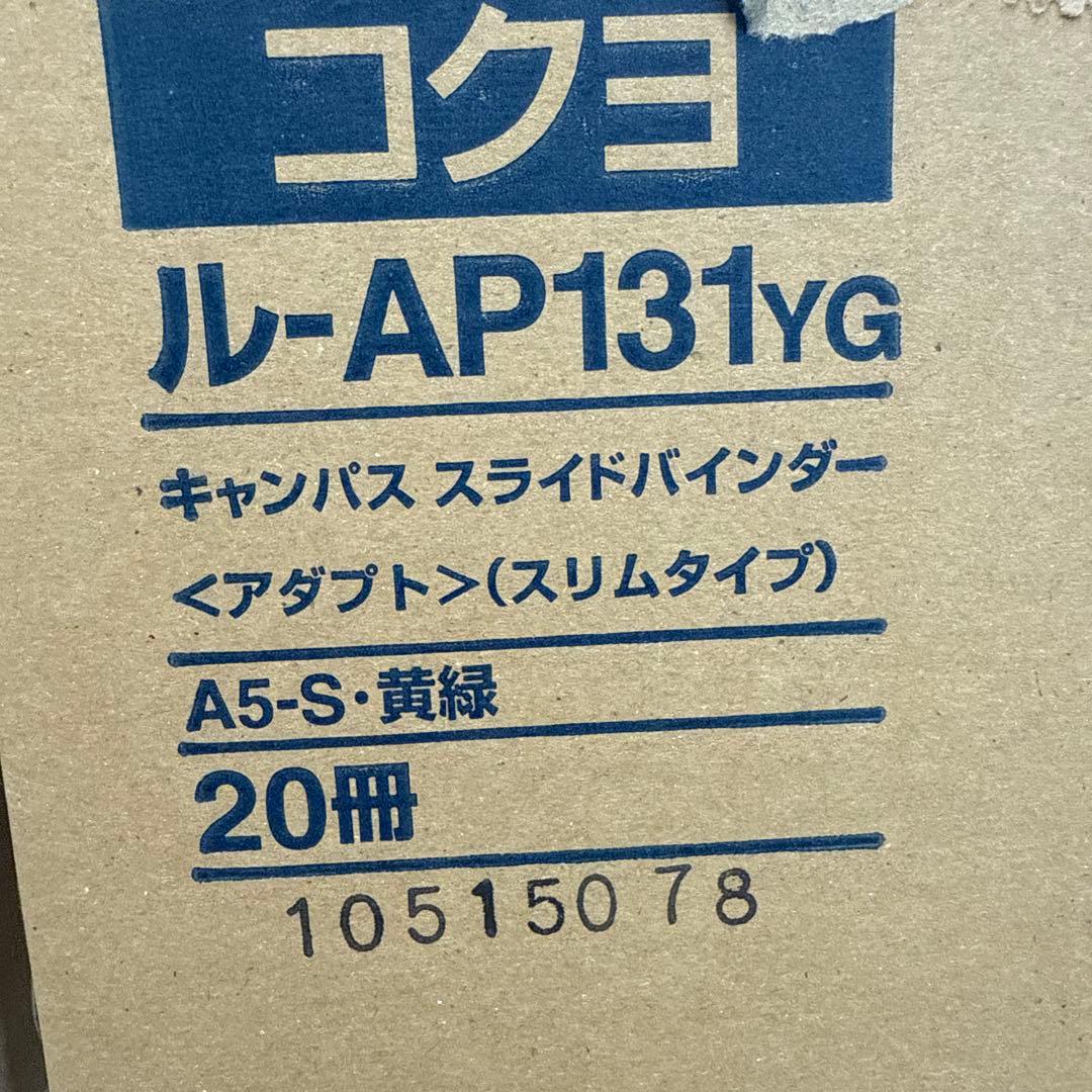 ルーAP131YG A5スリムクリアホルダー 17冊セット