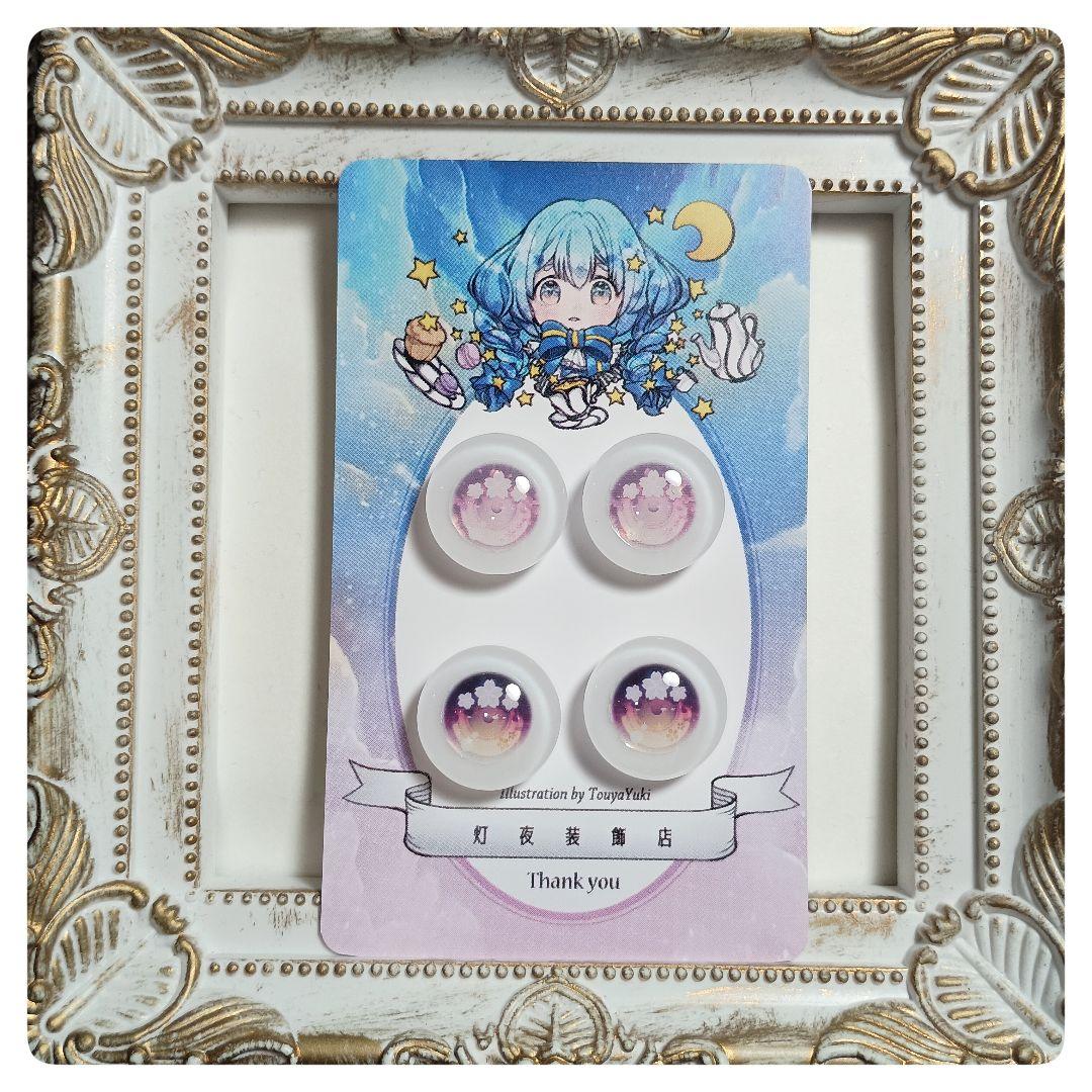 【533】Skyページ