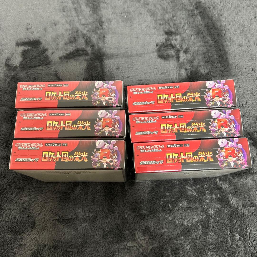 ポケモンカード　ロケット団の栄光　拡張パック 6BOXシュリンク付き 新品未開封