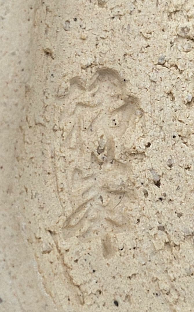 十一代　坂高麗左衛門(韓峯)　萩焼　菓子鉢　菓子器　茶道具　共箱　骨董品、美術品