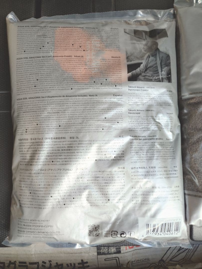 ADA アクアソイル アマゾニア Ver.2 4袋セット 12L