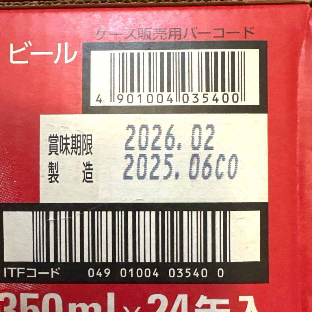 【匿名配送】アサヒスーパードライ　350ml×24缶入　2箱