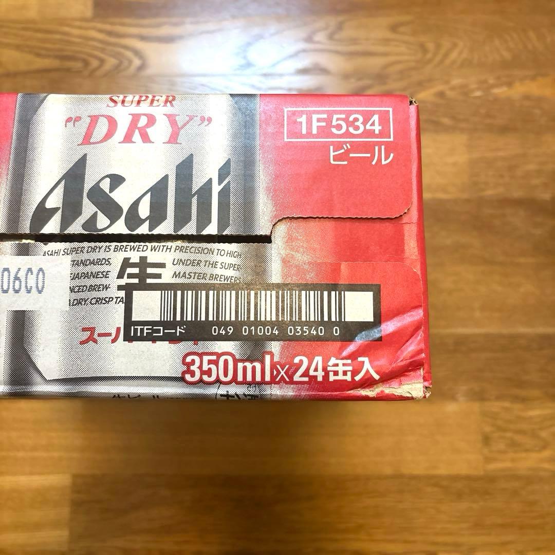 【匿名配送】アサヒスーパードライ　350ml×24缶入　2箱
