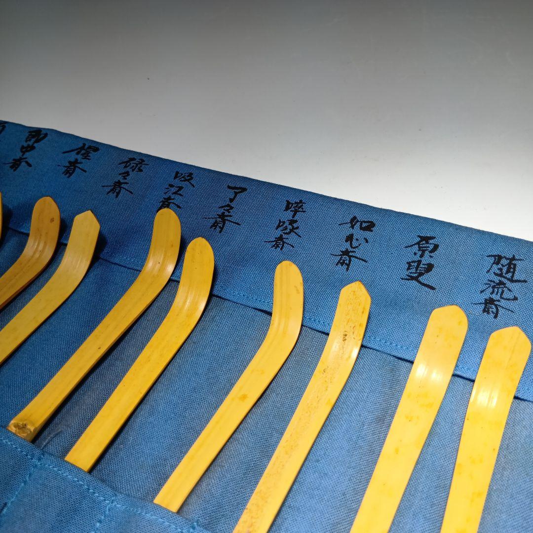 最終値下げ茶道具　歴代茶杓集　茶杓師　宗篤