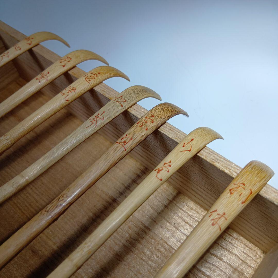 最終値下げ茶道具　歴代茶杓集　茶杓師　宗篤