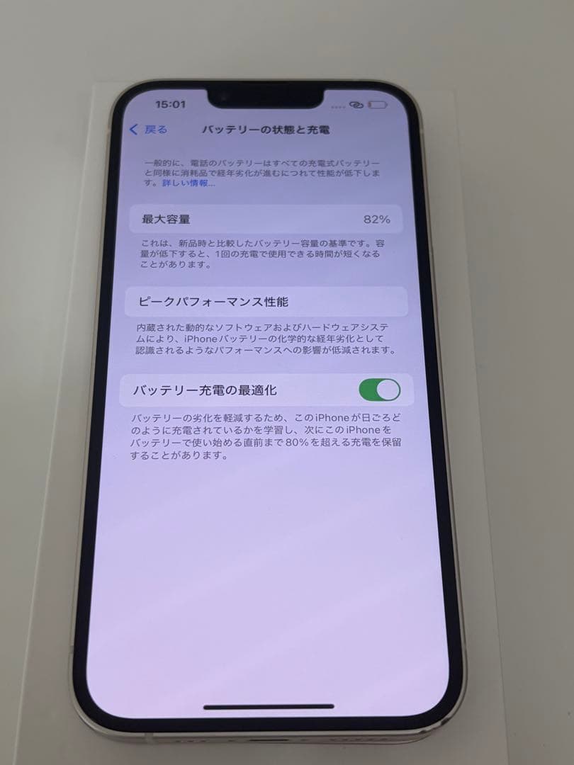 Apple iPhone 14 ホワイト 本体