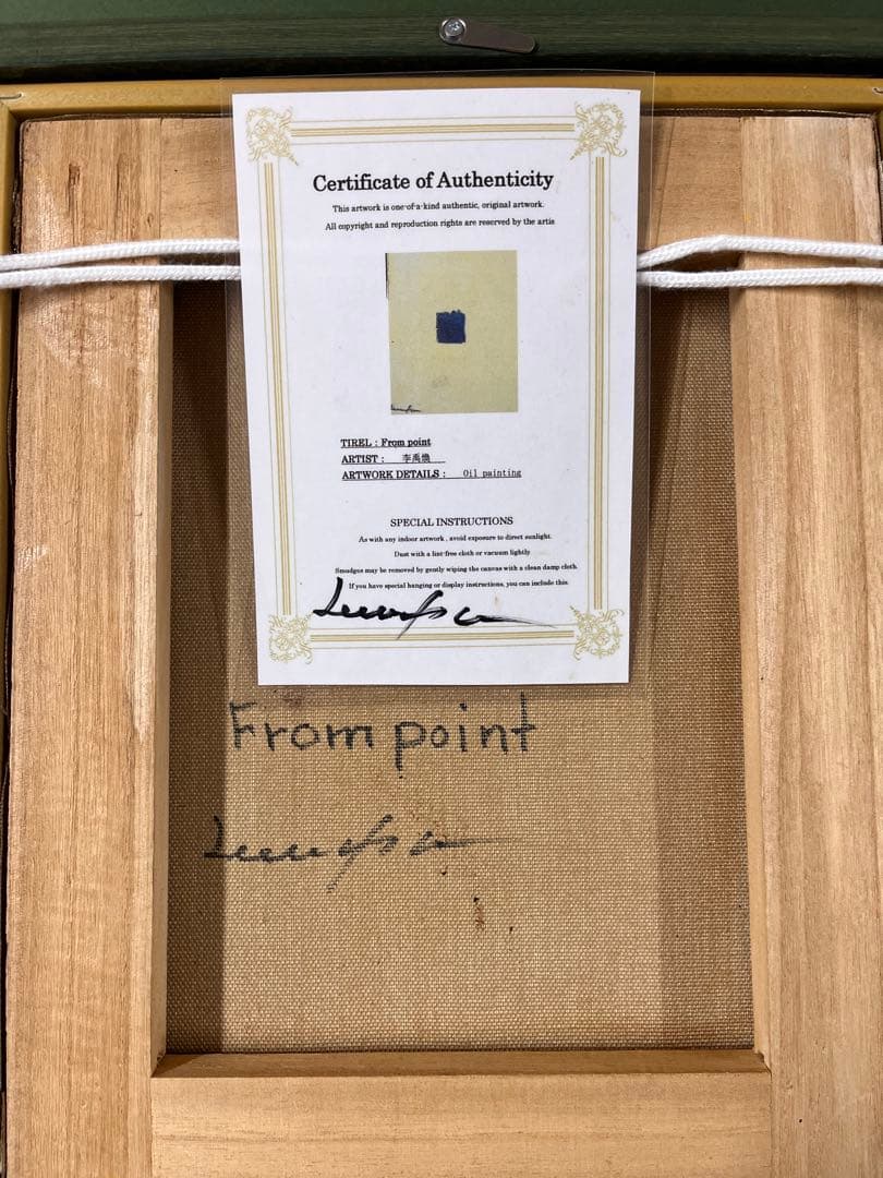 リーウーファン 手描き 油彩画 作者サイン 貴重