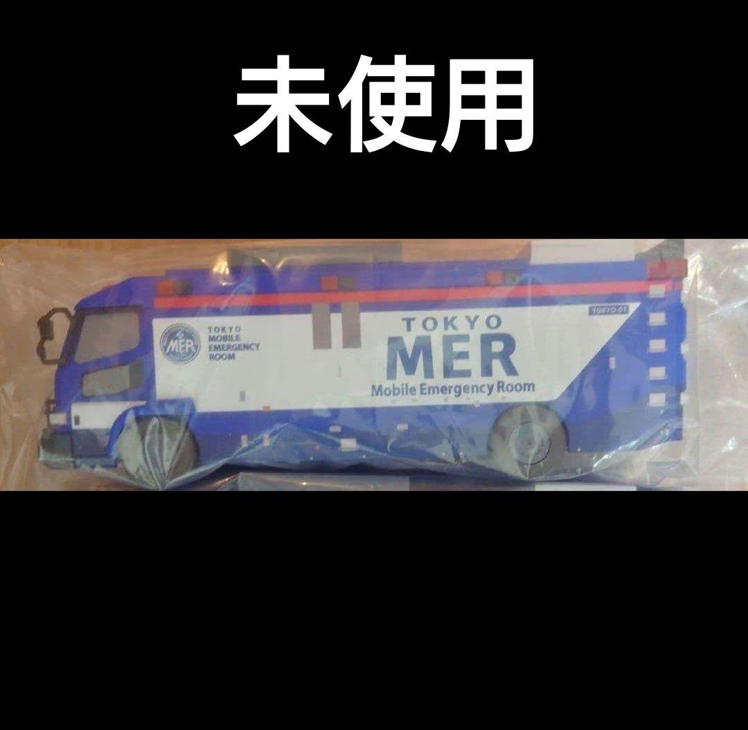 映画 東京MER 南海ミッション 映画館限定 ポップコーンバケット