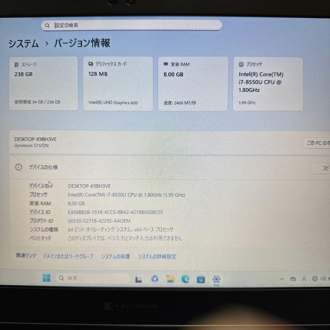 年末セール⑧i7第8世代超薄型東芝13.3型Windows11ノートパソコン
