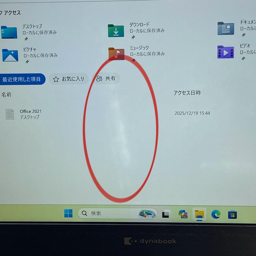 ★大特価商品★ 2021年製 第11世代Corei5 dynabook F22