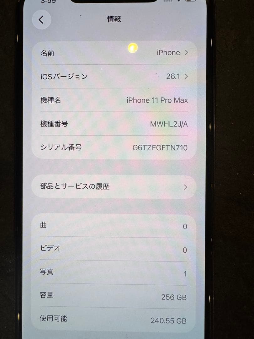 Apple iPhone 11 Pro Maxゴールド 本体　256G
