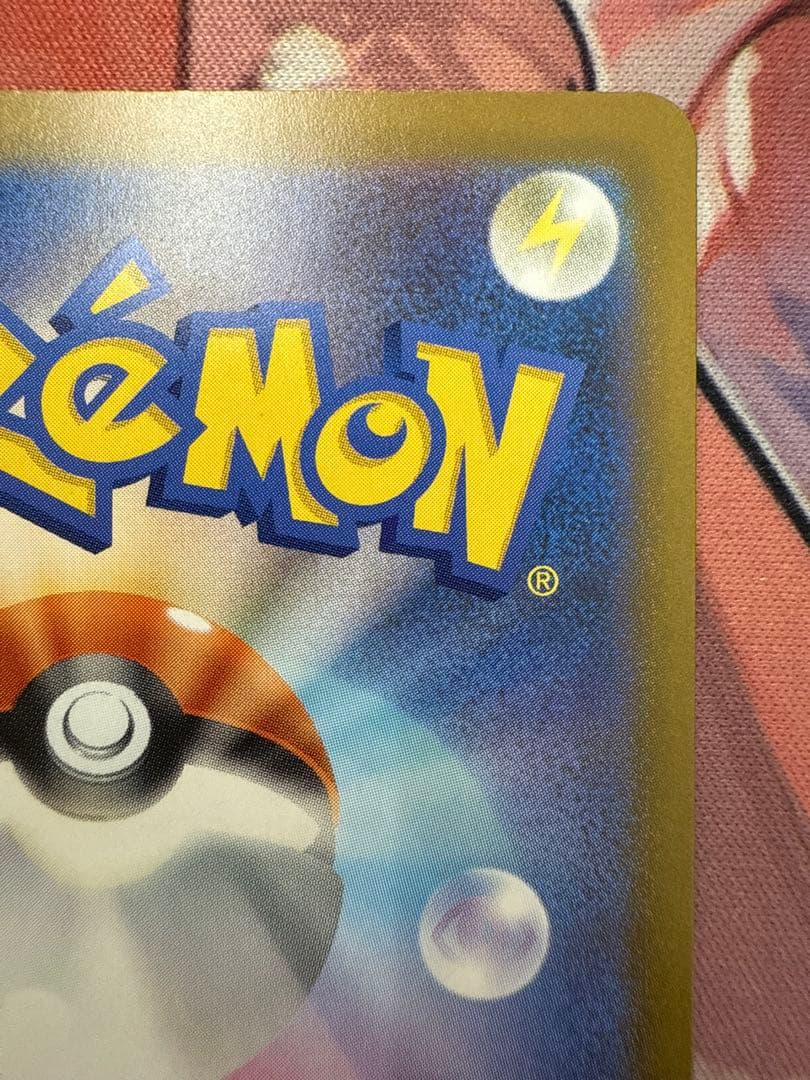 【1時間以内発送】　メガゲンガーex sar MEGAドリームex