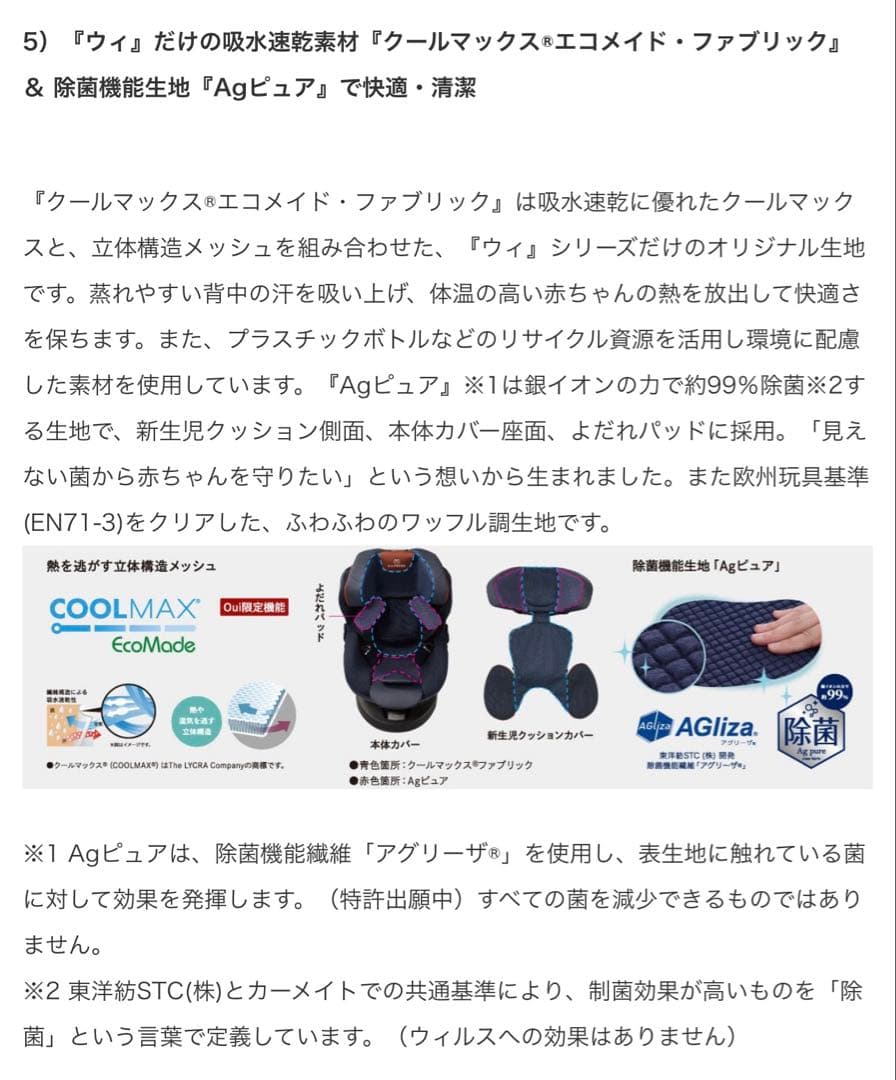 AILEBEBE KURUTTO R エールべべ　クルットR チャイルドシート