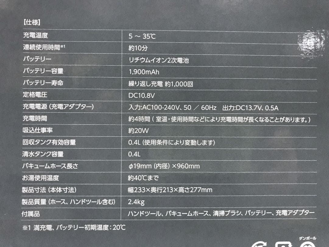 未開封 アイリスオーヤマ コードレスリンサークリーナー RNS-B400D