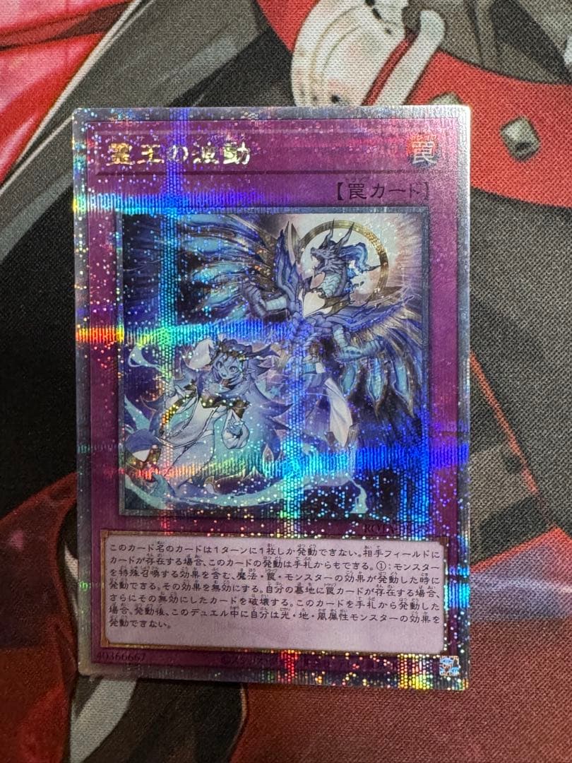 遊戯王OCG 霊王の波動　ドミナス　インパルス　25th シークレット　クオシク