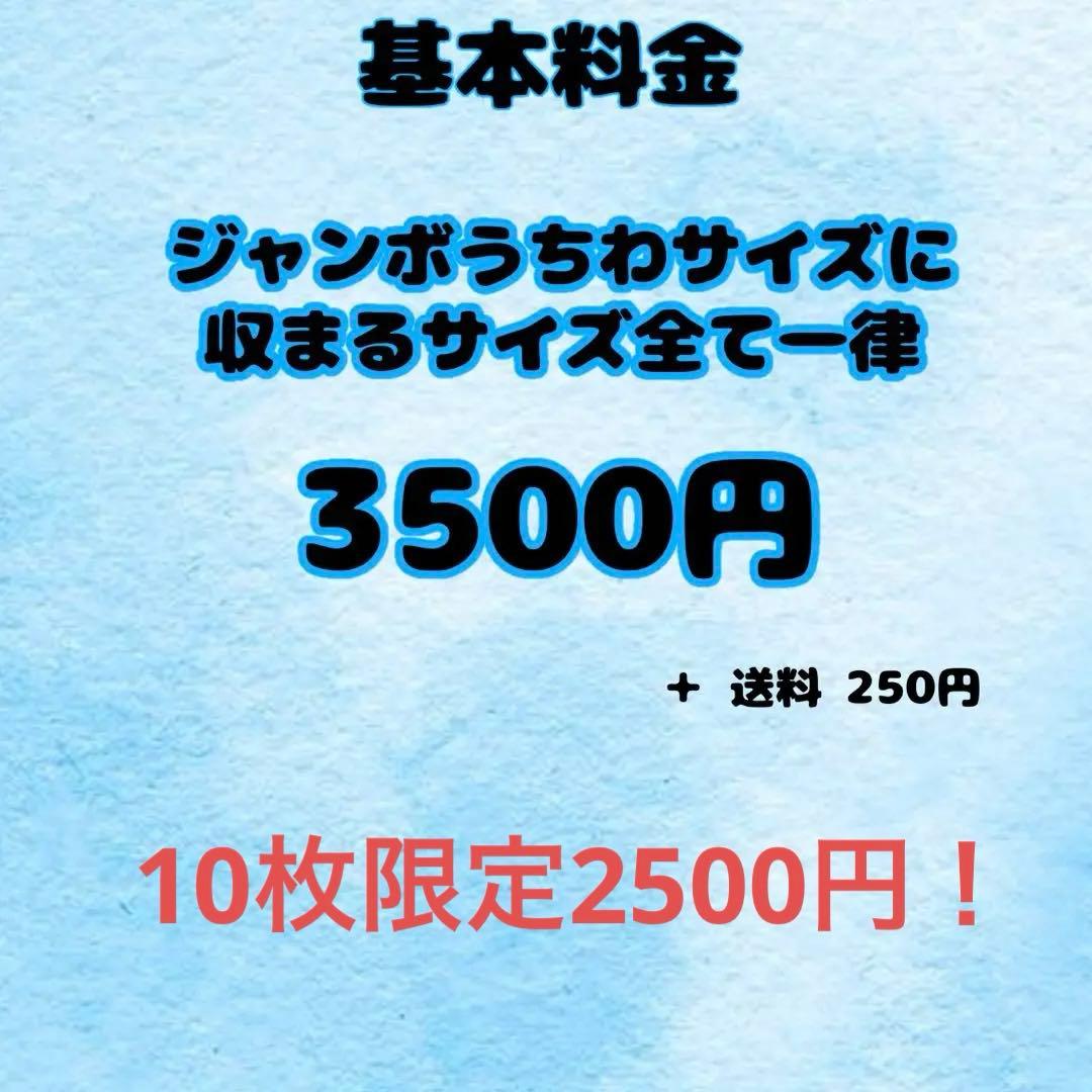 うちわ文字屋さん Man ほかも可能 文字