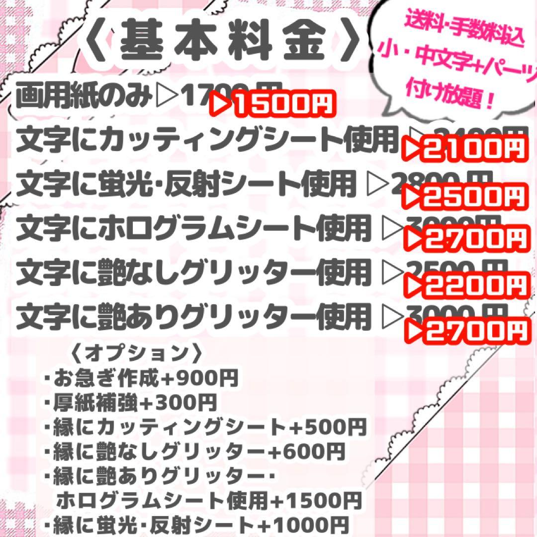 N.様 うちわ文字 オーダーページ