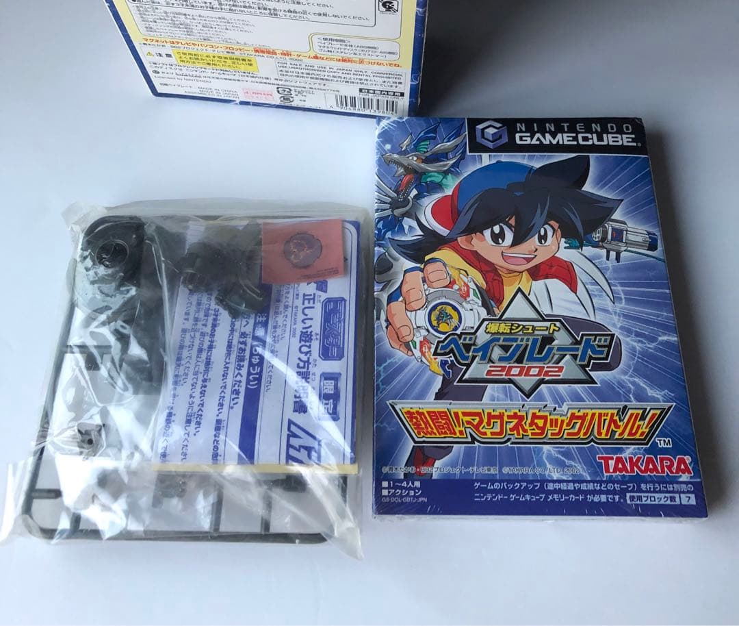 爆転シュートベイブレード2002 熱闘マグネタッグバトル限定BOXドラグーンV2