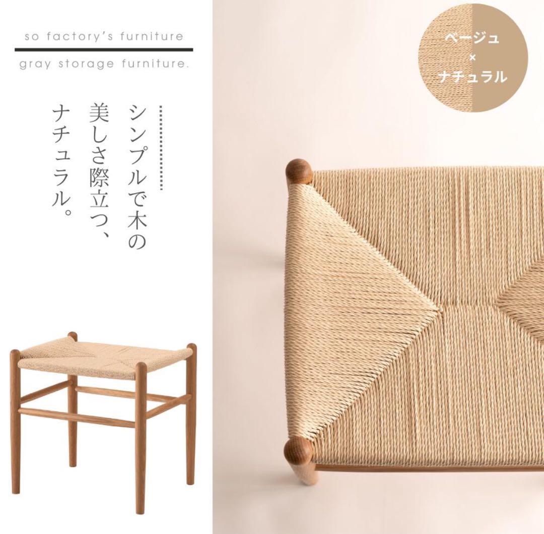 椅子　チェア　ペーパーコード　高級ブランド　東谷　楽天市場　21450円