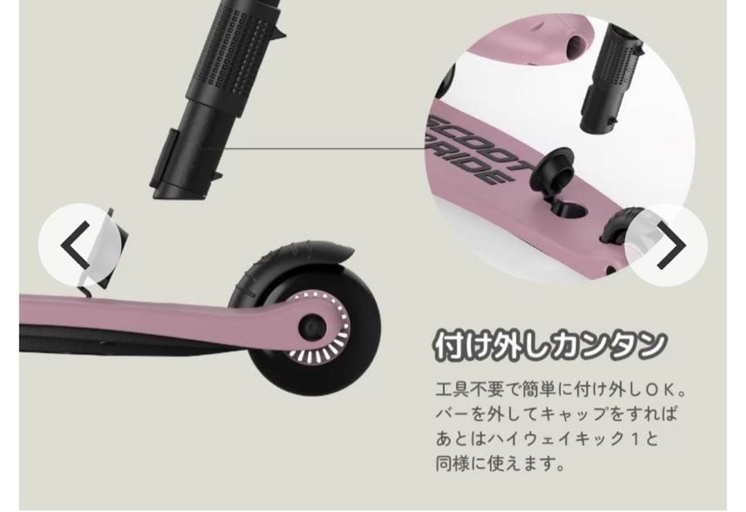 自転車本体 Scoot and Ride Highwaykick 1