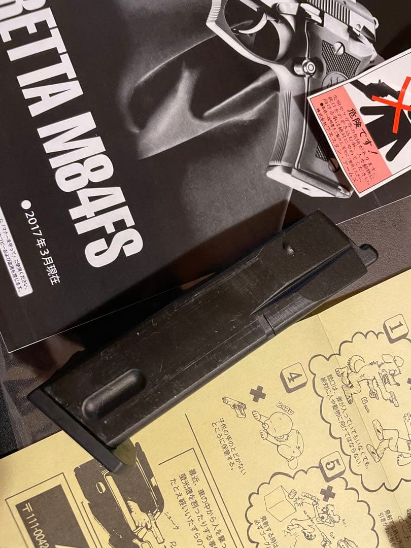 ウエスタンアームズ　ベレッタ　M84FS エアガン　WA カーボンブラック