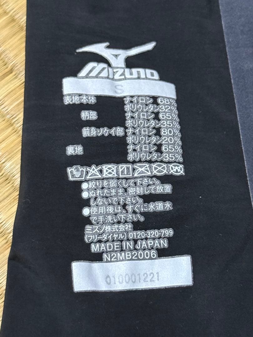 ミズノ　競泳水着　高速水着　GX SONIC NEO AG S