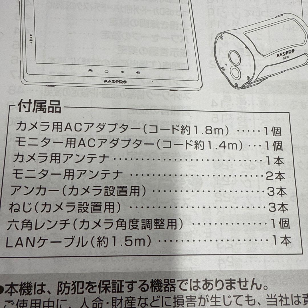 WHC10ML マスプロ MASPRO モニター＆ワイヤレス　リコール対応済