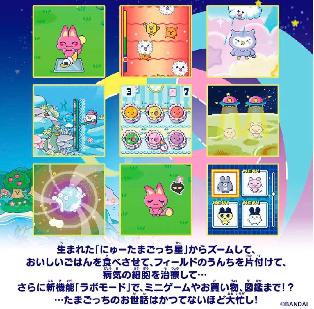 【最安値】たまごっちパラダイス ブルーウォーター