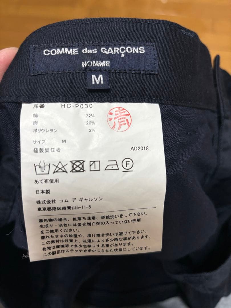 comme des garçons homme コットンリネンサルエルパンツ