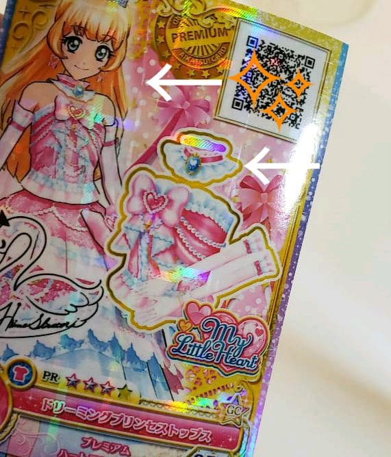 ドリーミングプリンセス　サイン入り　アイカツオンパレード　プレミアムレア