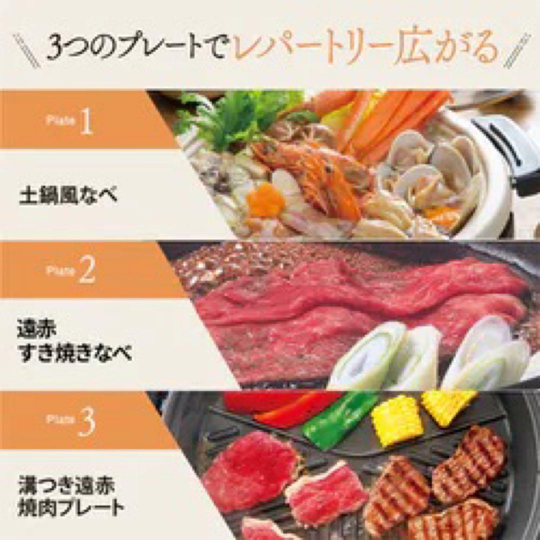 象印 EP-PX30-TA グリルなべ あじまる 新品未使用 土鍋風なべ