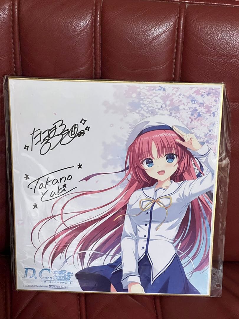 k*1様 D.C. Re:tune ～ダ・カーポ～ リチューン　発売記念抽選会