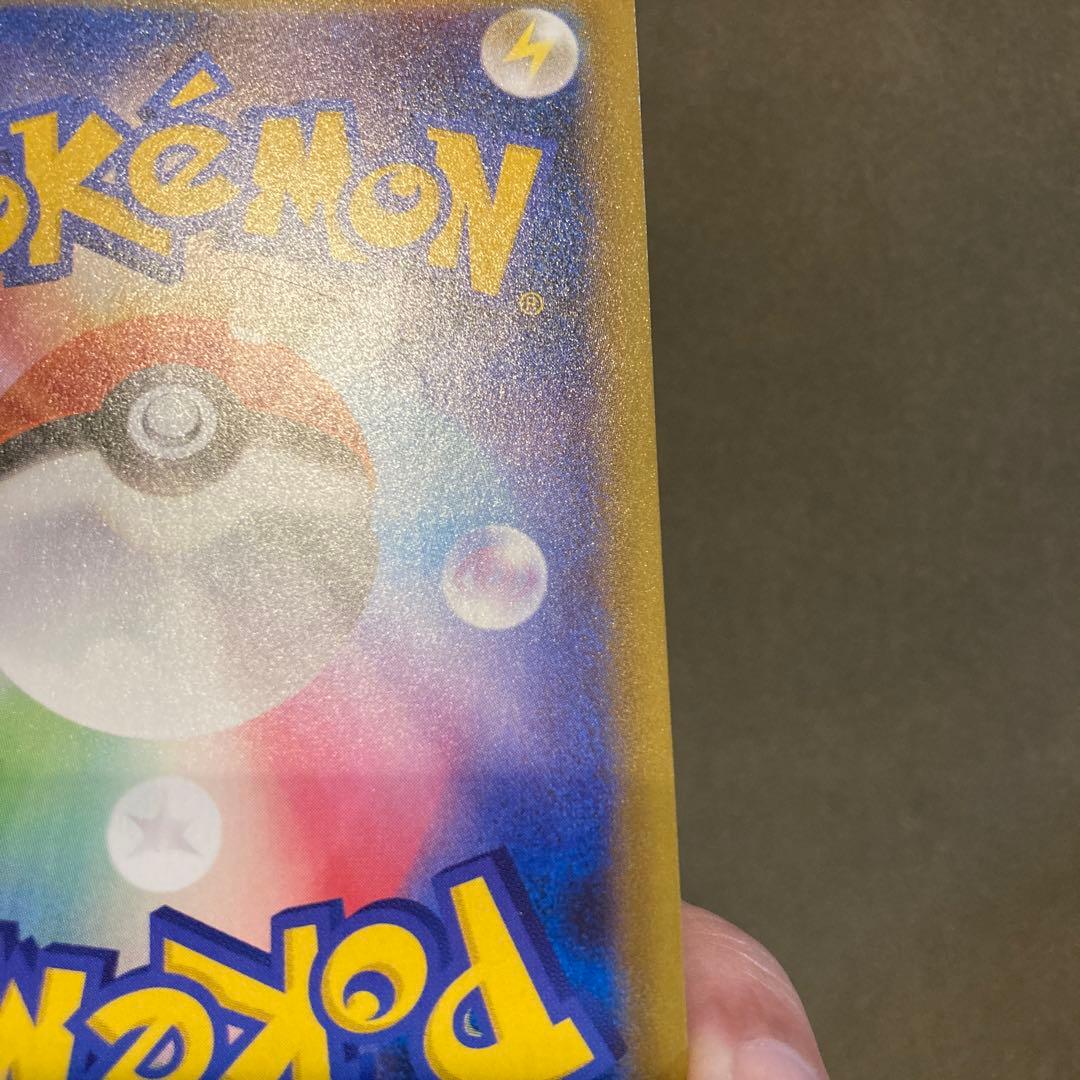 ポケモンカード　バシャーモvmax sa