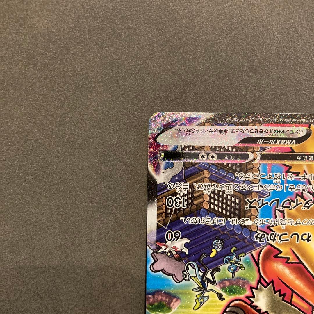ポケモンカード　バシャーモvmax sa
