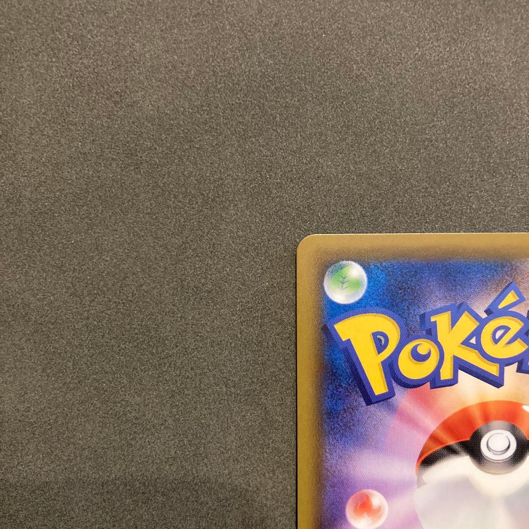 ポケモンカード　バシャーモvmax sa