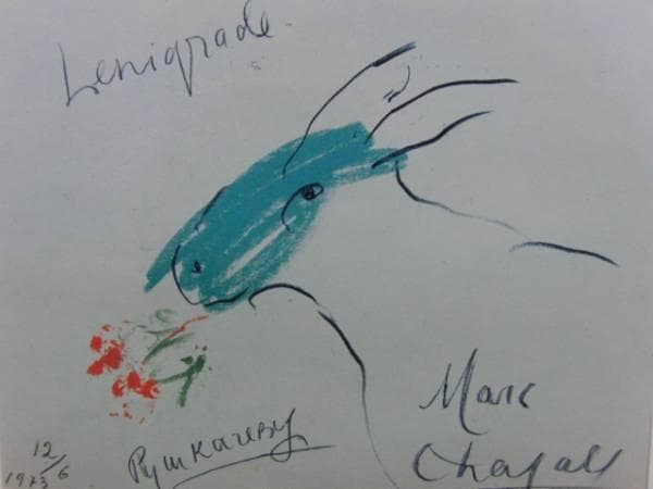 マルク・シャガール62、希少画集画、新品額装付き