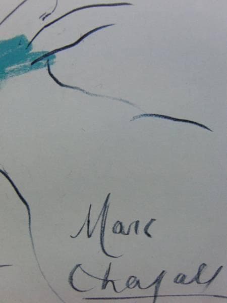 マルク・シャガール62、希少画集画、新品額装付き