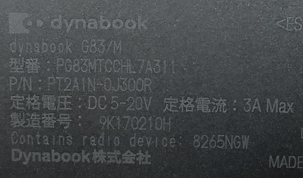 13.3型 dynabook G83/M 8世代 i5 16GB Office付