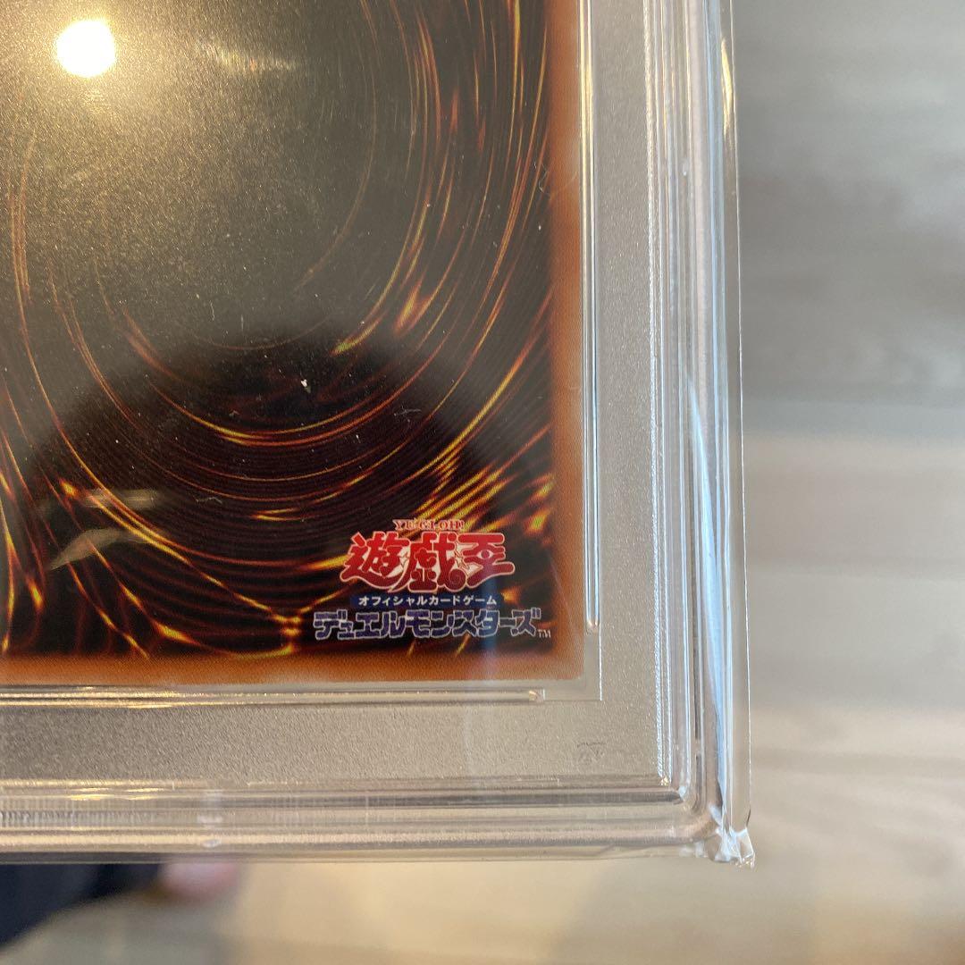 ★PSA10 青眼の亜白龍 20thシークレットレア