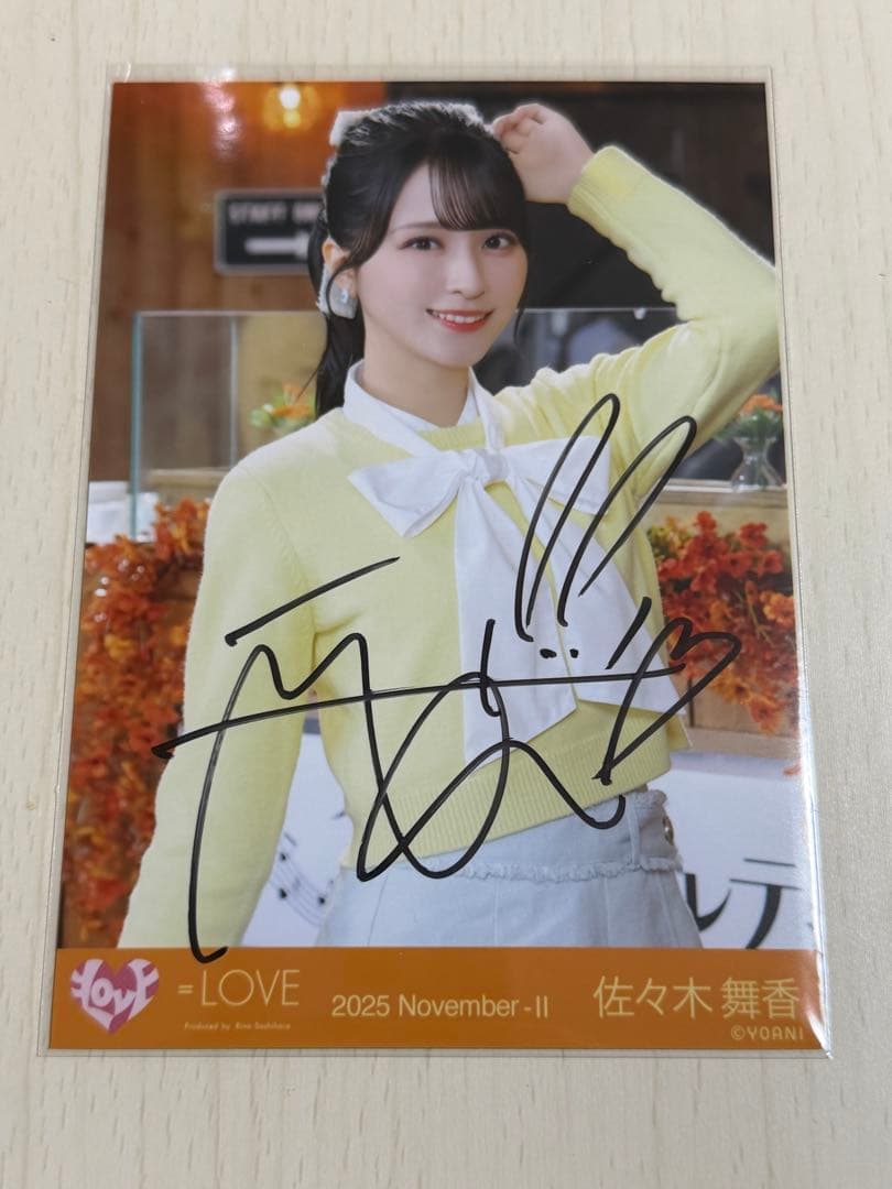 サ*ミ様 佐々木舞香 木漏れ日メゾフォルテ 直筆