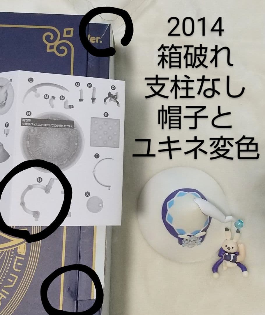 初音ミク　ねんどろいど　12体　アフターパーツ　ウサミク　入場者特典　雪ミク