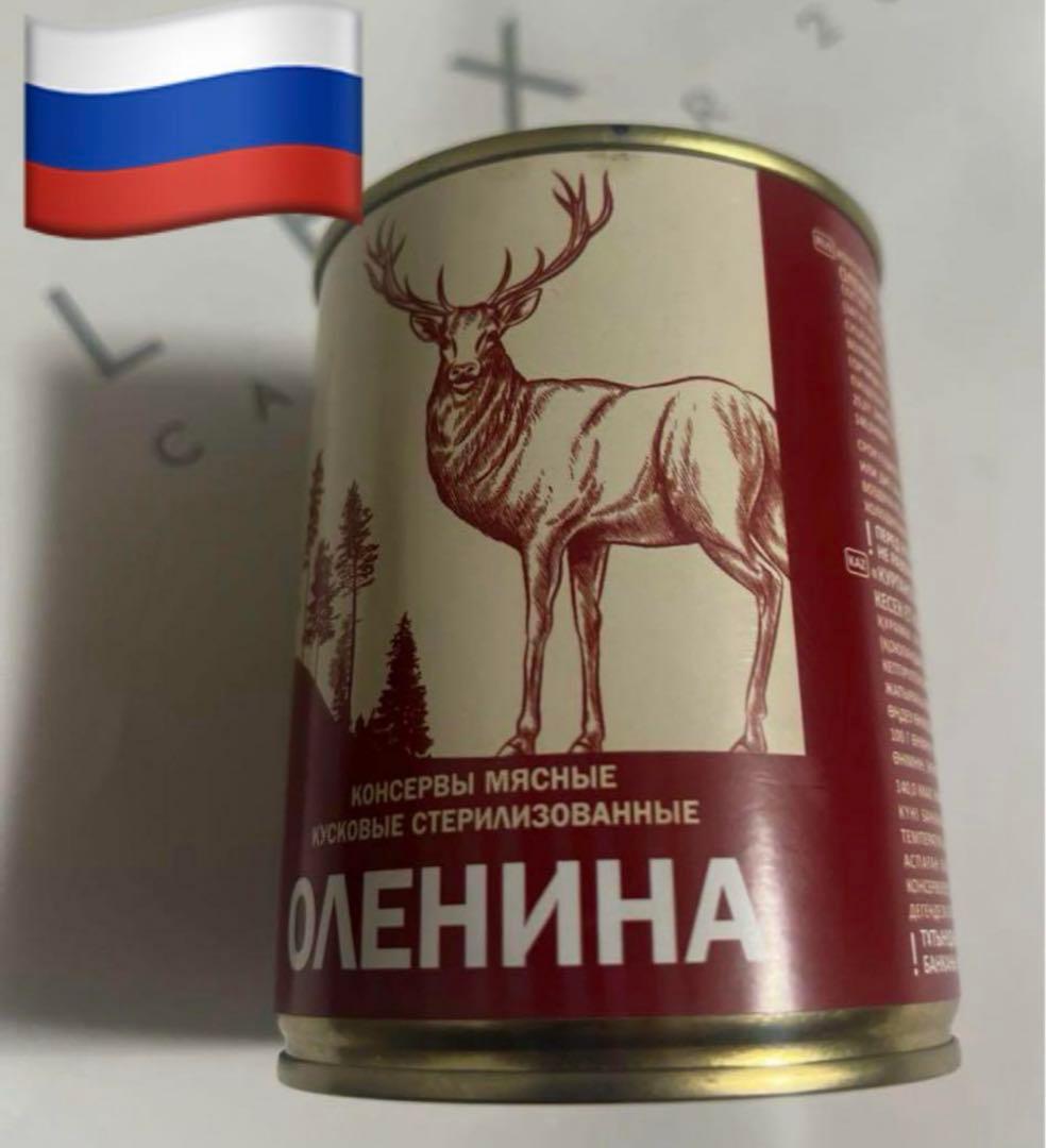 金正恩絶賛ロシア軍レーション鹿肉缶詰400gX2缶2027戦争戦闘糧食