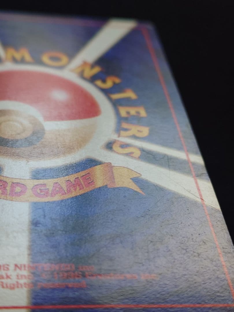 ポケモンカードゲーム　ゲンガー　通信進化　旧裏　やみのちから