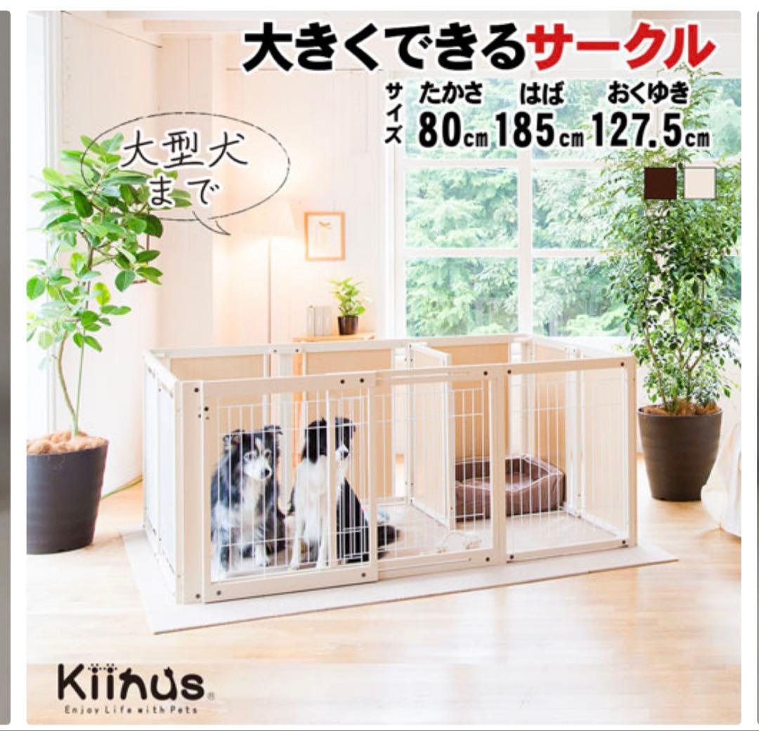 犬用サークル 高さ80cm